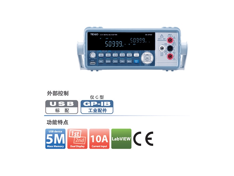 日本德士DL-2140系列四位半双显示数字万用表